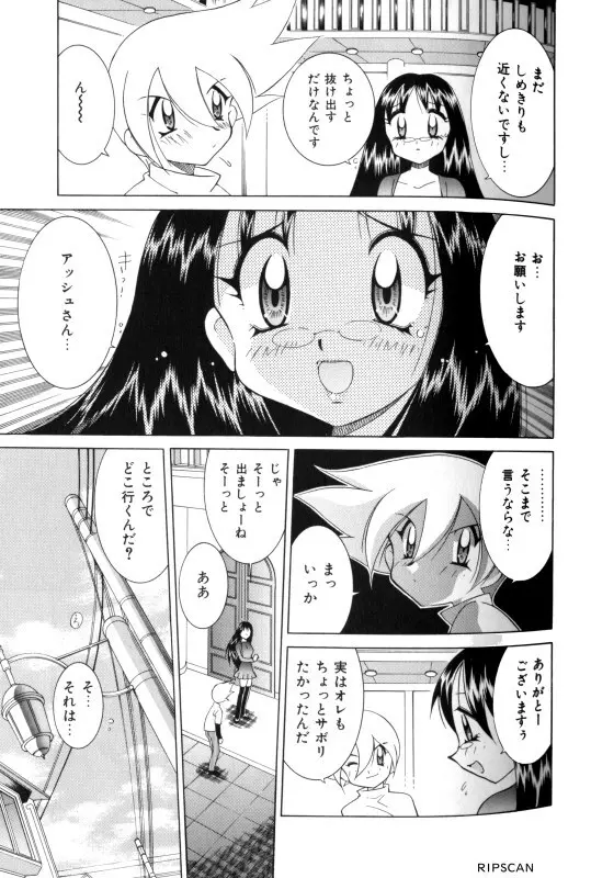 豪激!!漫画家大作戦 Page.134