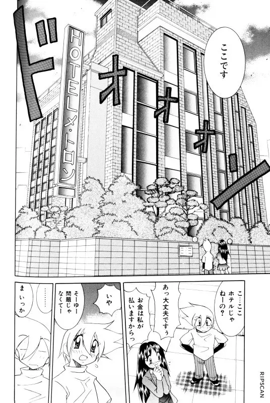 豪激!!漫画家大作戦 Page.135