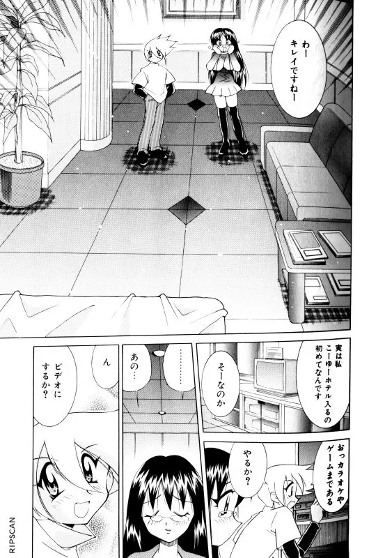 豪激!!漫画家大作戦 Page.136