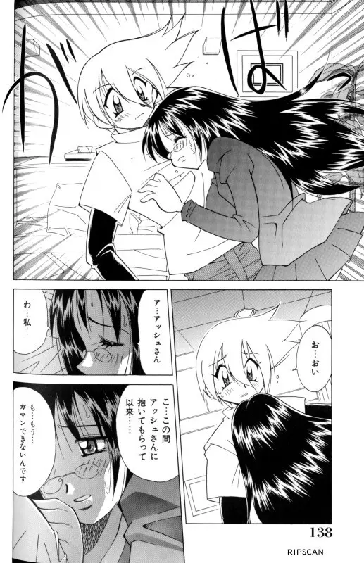 豪激!!漫画家大作戦 Page.137