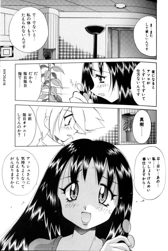 豪激!!漫画家大作戦 Page.138