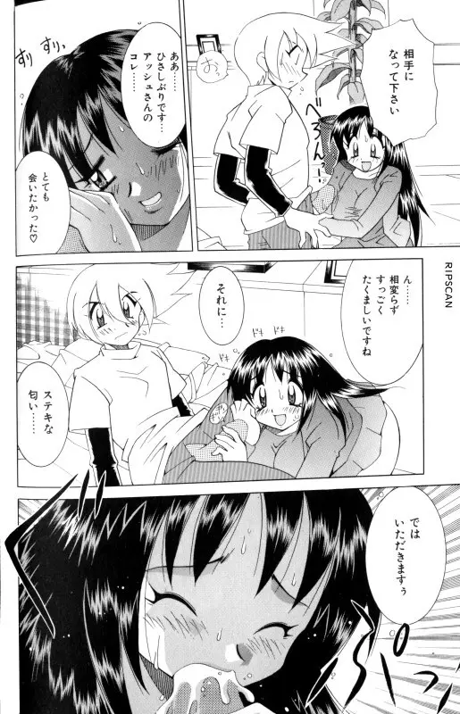 豪激!!漫画家大作戦 Page.139