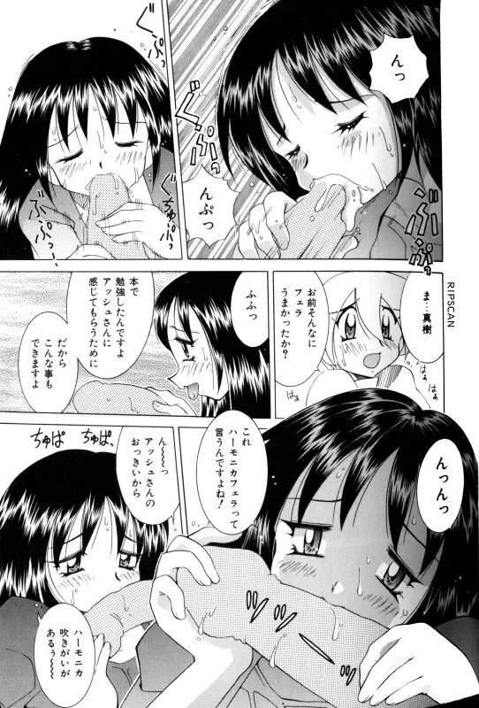 豪激!!漫画家大作戦 Page.140