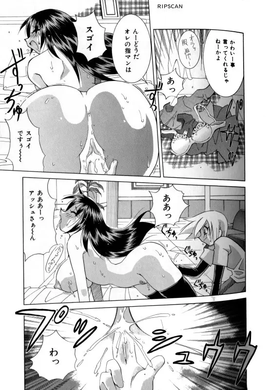 豪激!!漫画家大作戦 Page.142