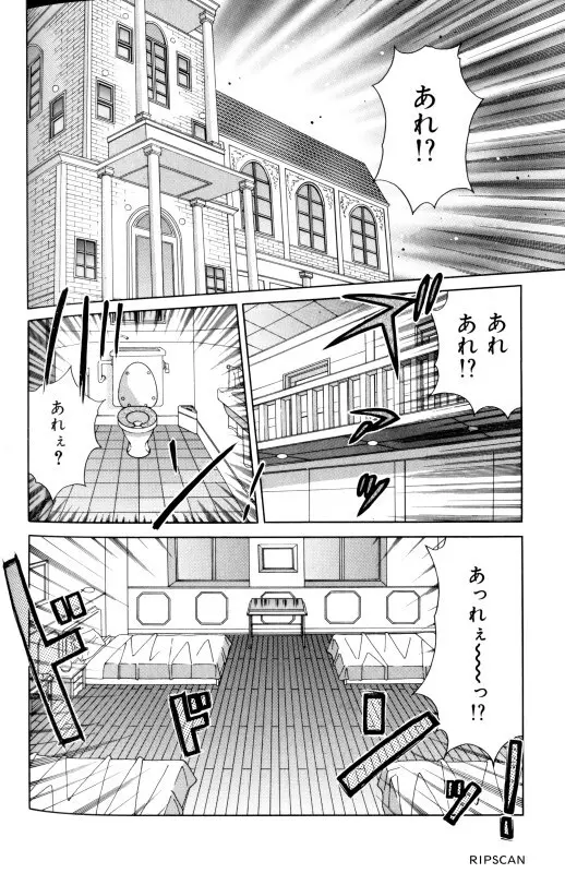 豪激!!漫画家大作戦 Page.147