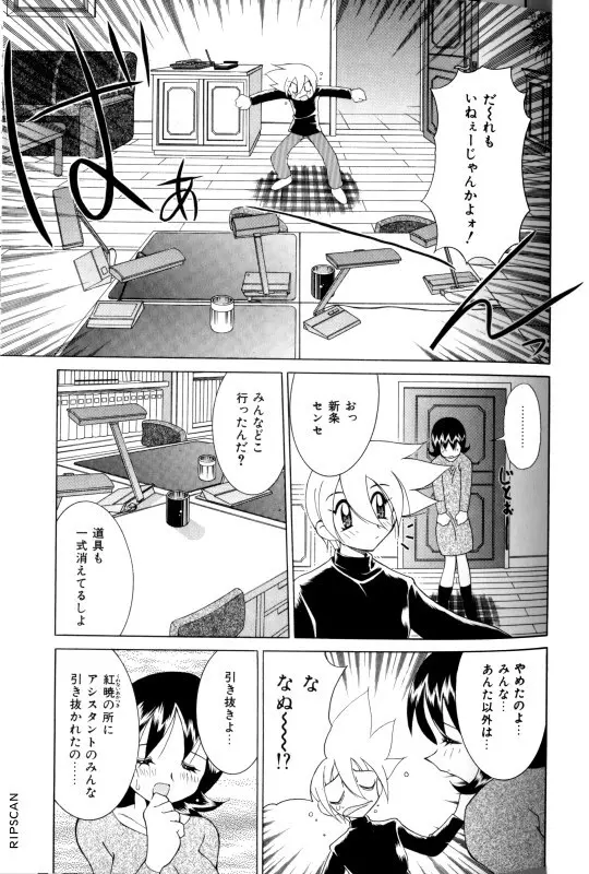 豪激!!漫画家大作戦 Page.148
