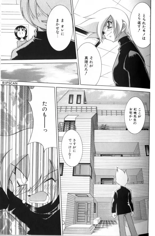豪激!!漫画家大作戦 Page.150