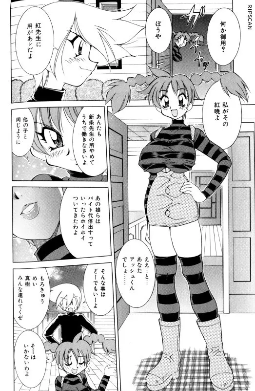豪激!!漫画家大作戦 Page.151
