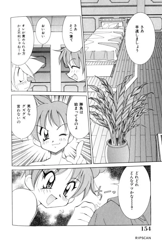 豪激!!漫画家大作戦 Page.153