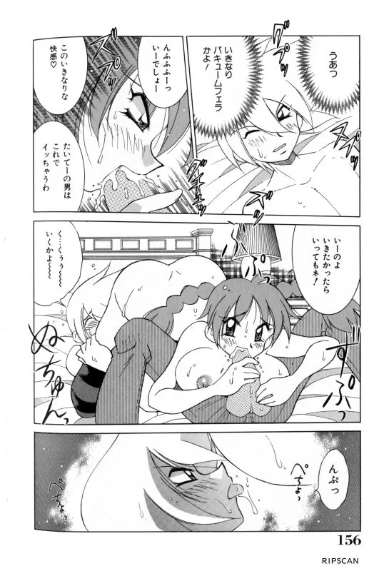 豪激!!漫画家大作戦 Page.155