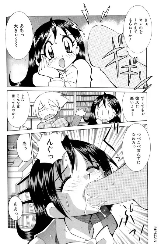 豪激!!漫画家大作戦 Page.17