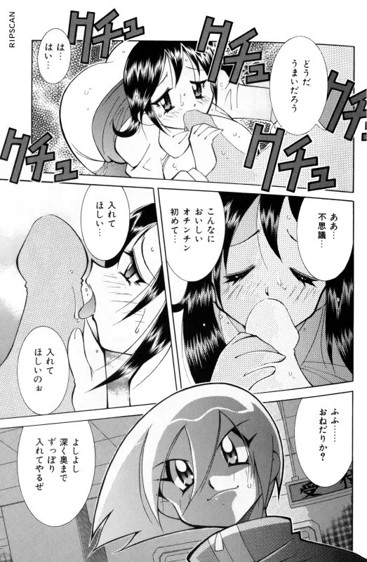 豪激!!漫画家大作戦 Page.18