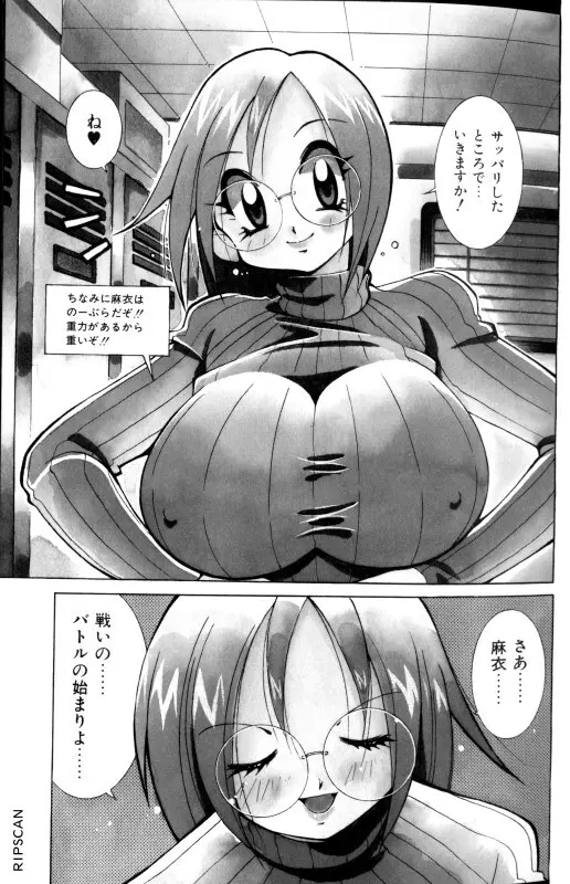 豪激!!漫画家大作戦 Page.26