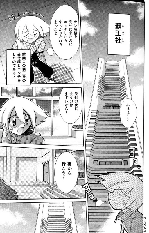 豪激!!漫画家大作戦 Page.28