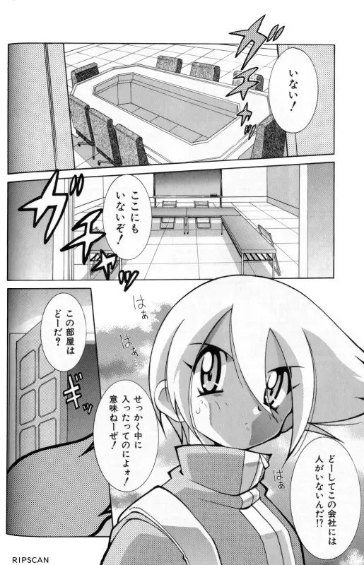豪激!!漫画家大作戦 Page.29