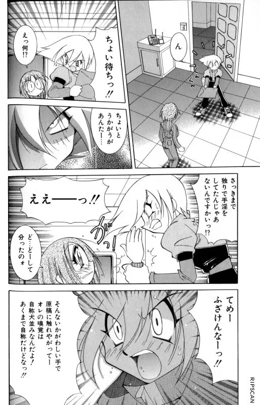 豪激!!漫画家大作戦 Page.31