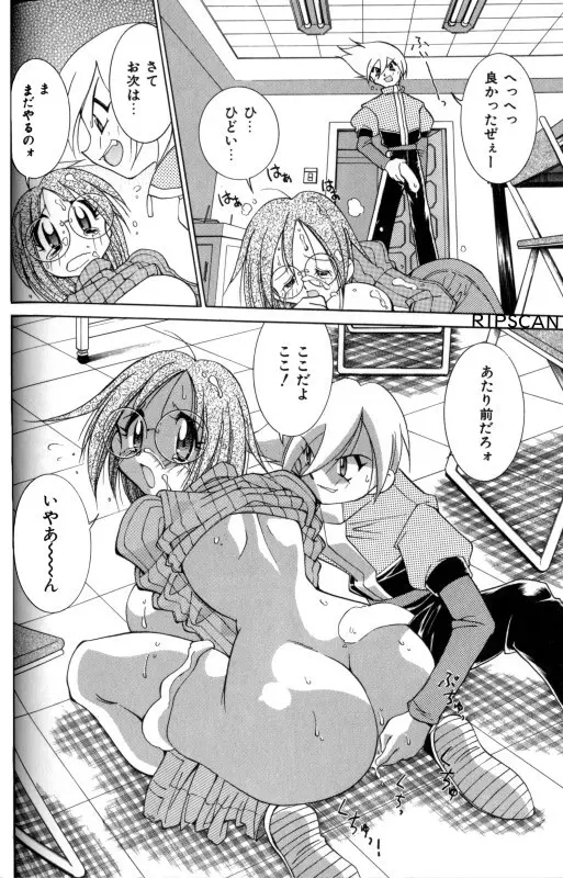 豪激!!漫画家大作戦 Page.35