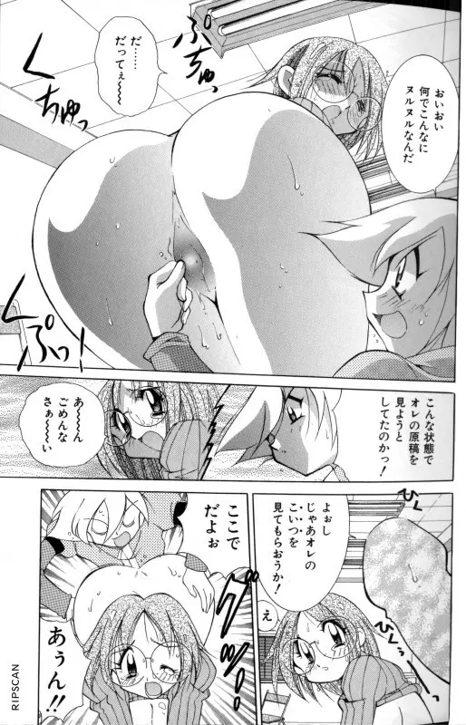 豪激!!漫画家大作戦 Page.36