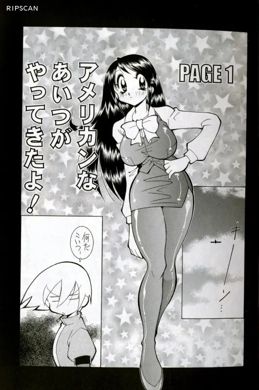 豪激!!漫画家大作戦 Page.4