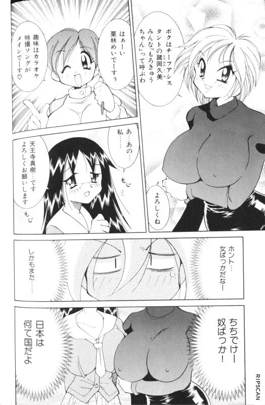 豪激!!漫画家大作戦 Page.45