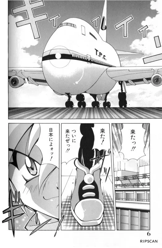 豪激!!漫画家大作戦 Page.5