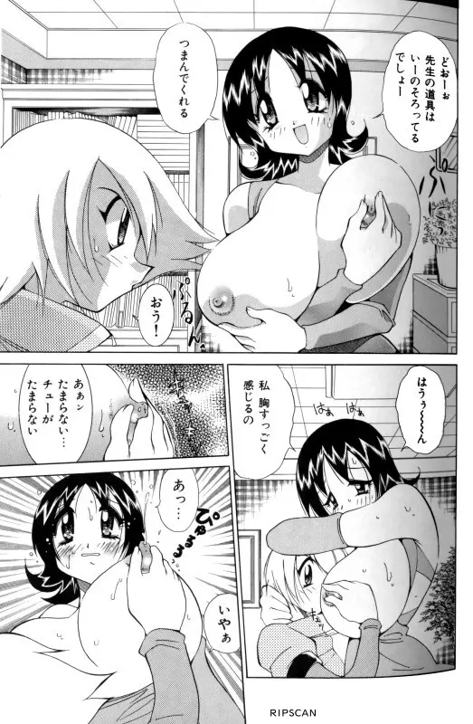 豪激!!漫画家大作戦 Page.50