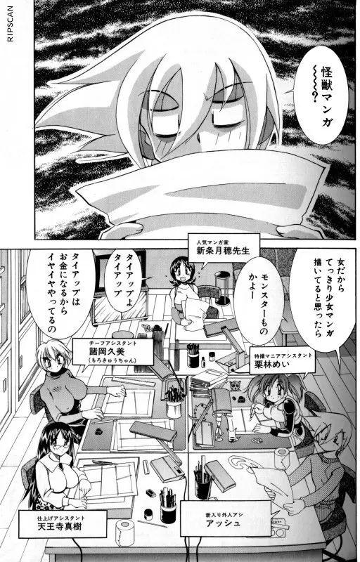 豪激!!漫画家大作戦 Page.62