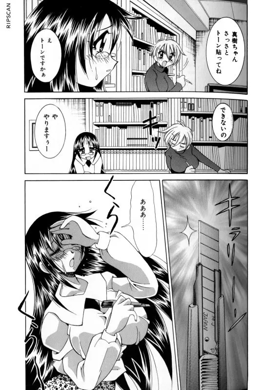 豪激!!漫画家大作戦 Page.64