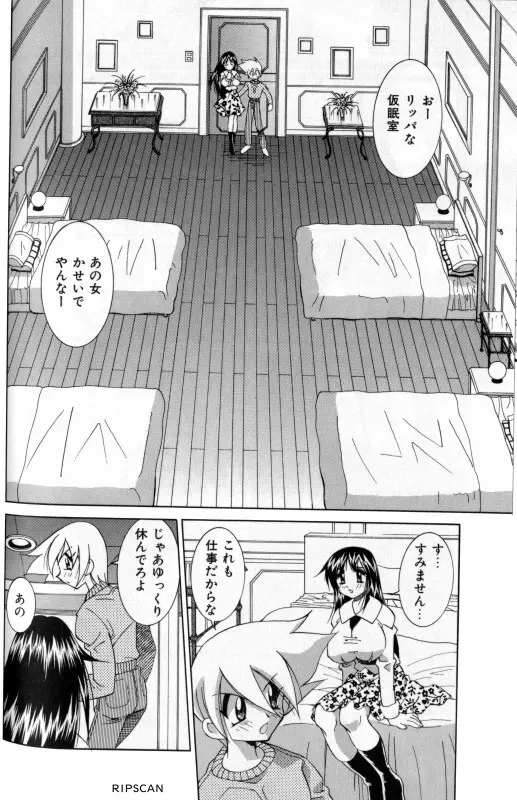 豪激!!漫画家大作戦 Page.67
