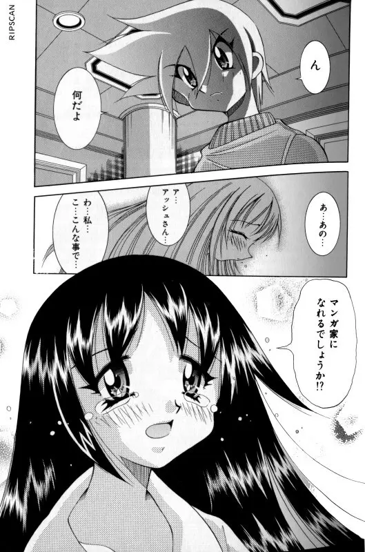 豪激!!漫画家大作戦 Page.68