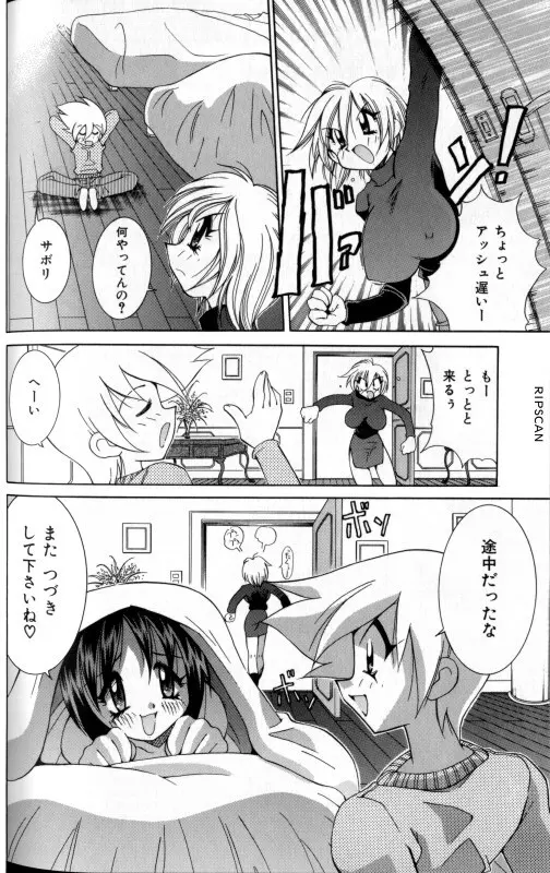 豪激!!漫画家大作戦 Page.75