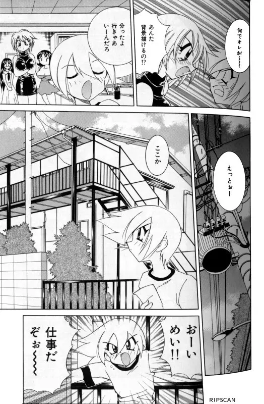 豪激!!漫画家大作戦 Page.78
