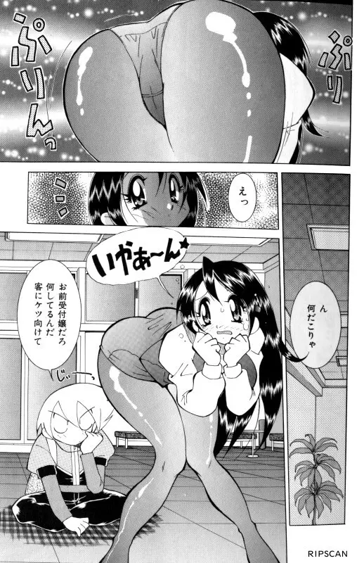 豪激!!漫画家大作戦 Page.8