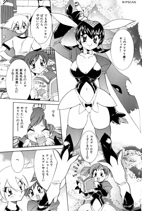 豪激!!漫画家大作戦 Page.82