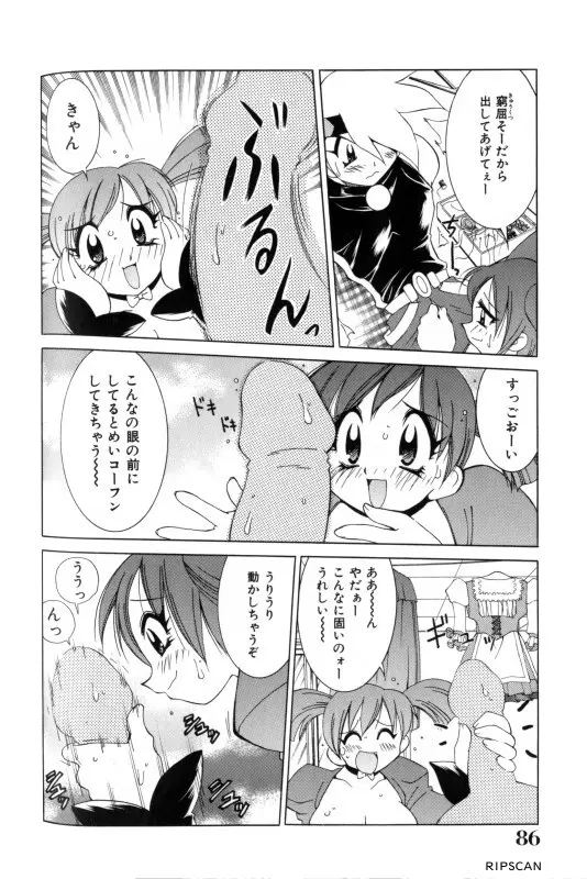 豪激!!漫画家大作戦 Page.85