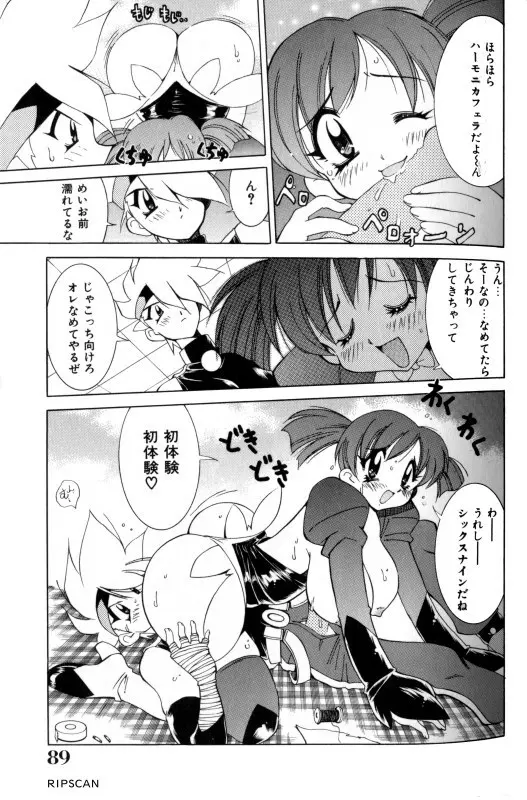 豪激!!漫画家大作戦 Page.88