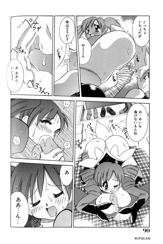 豪激!!漫画家大作戦 Page.89