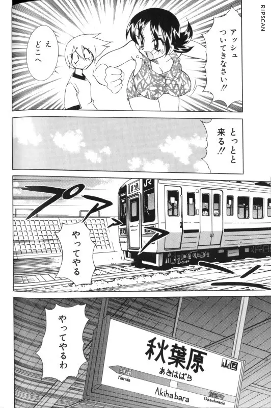 豪激!!漫画家大作戦 Page.97