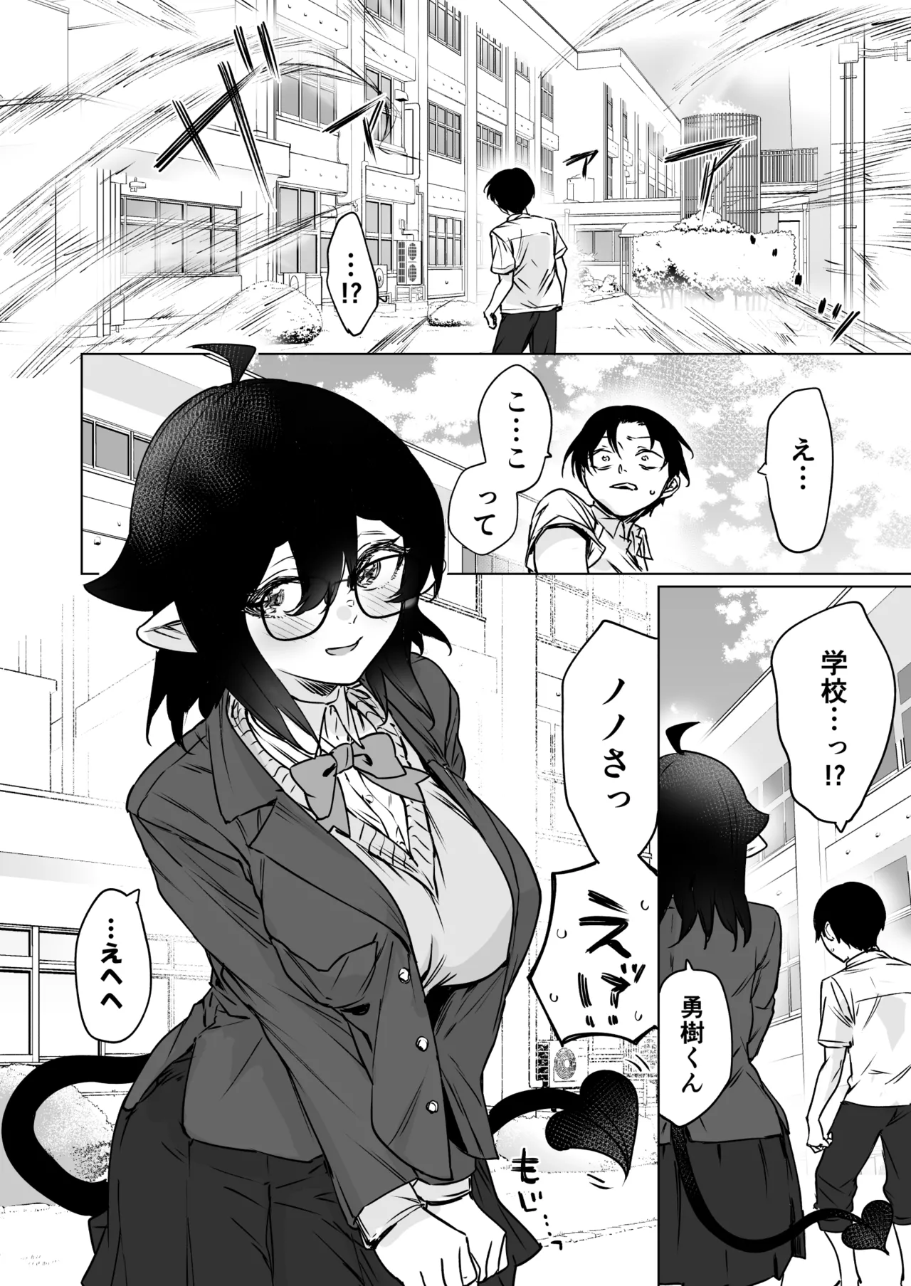 成人向けサキュバスさん2巻進捗報告 Page.26