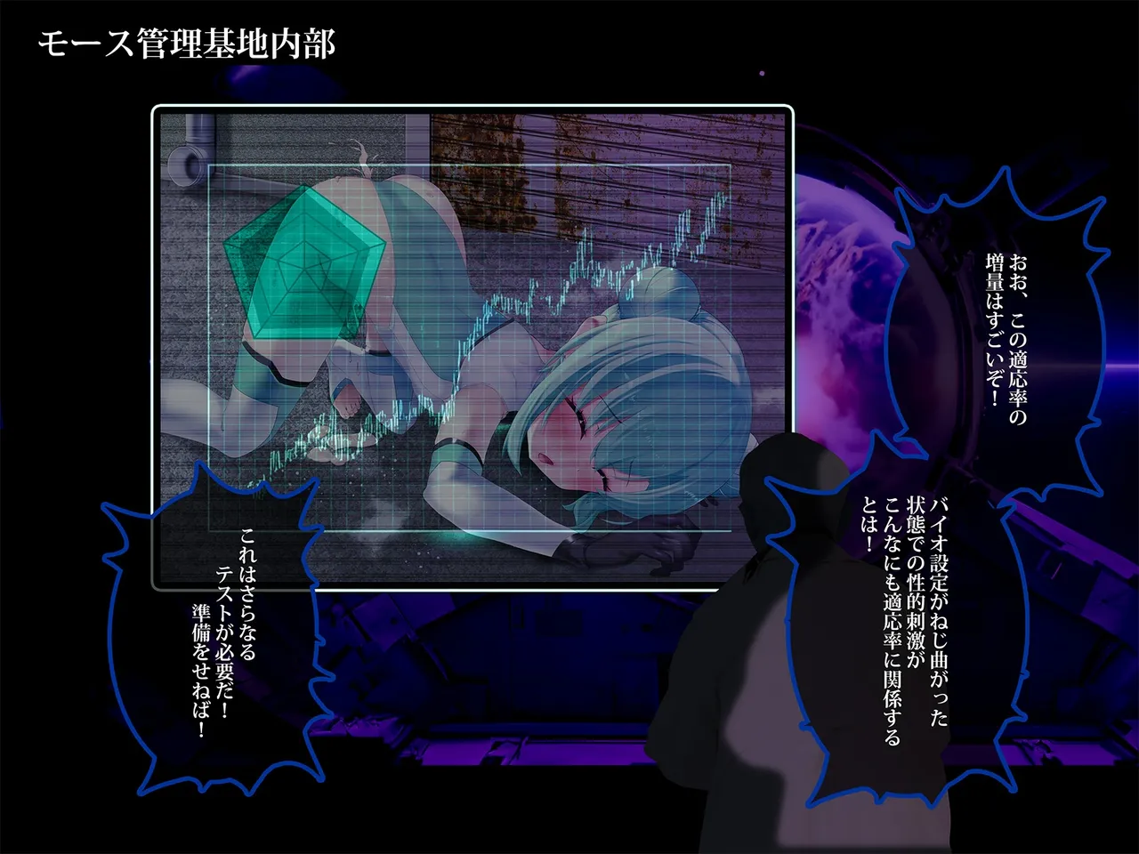 TSマコライト Page.116
