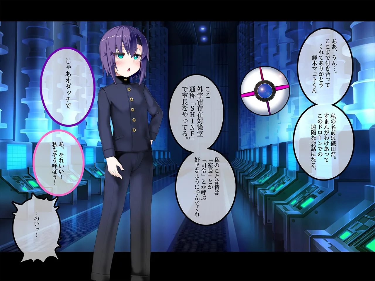 TSマコライト Page.12
