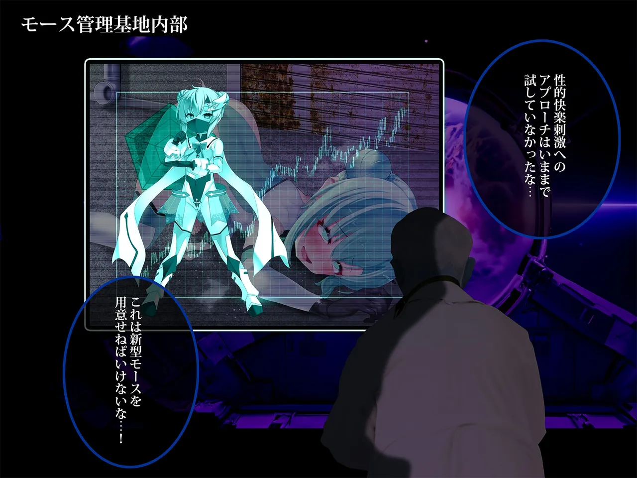 TSマコライト Page.120