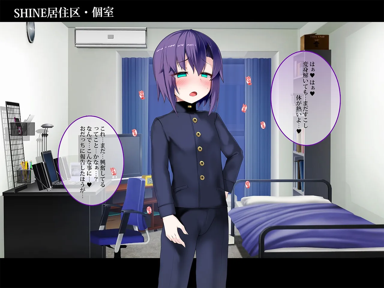 TSマコライト Page.121