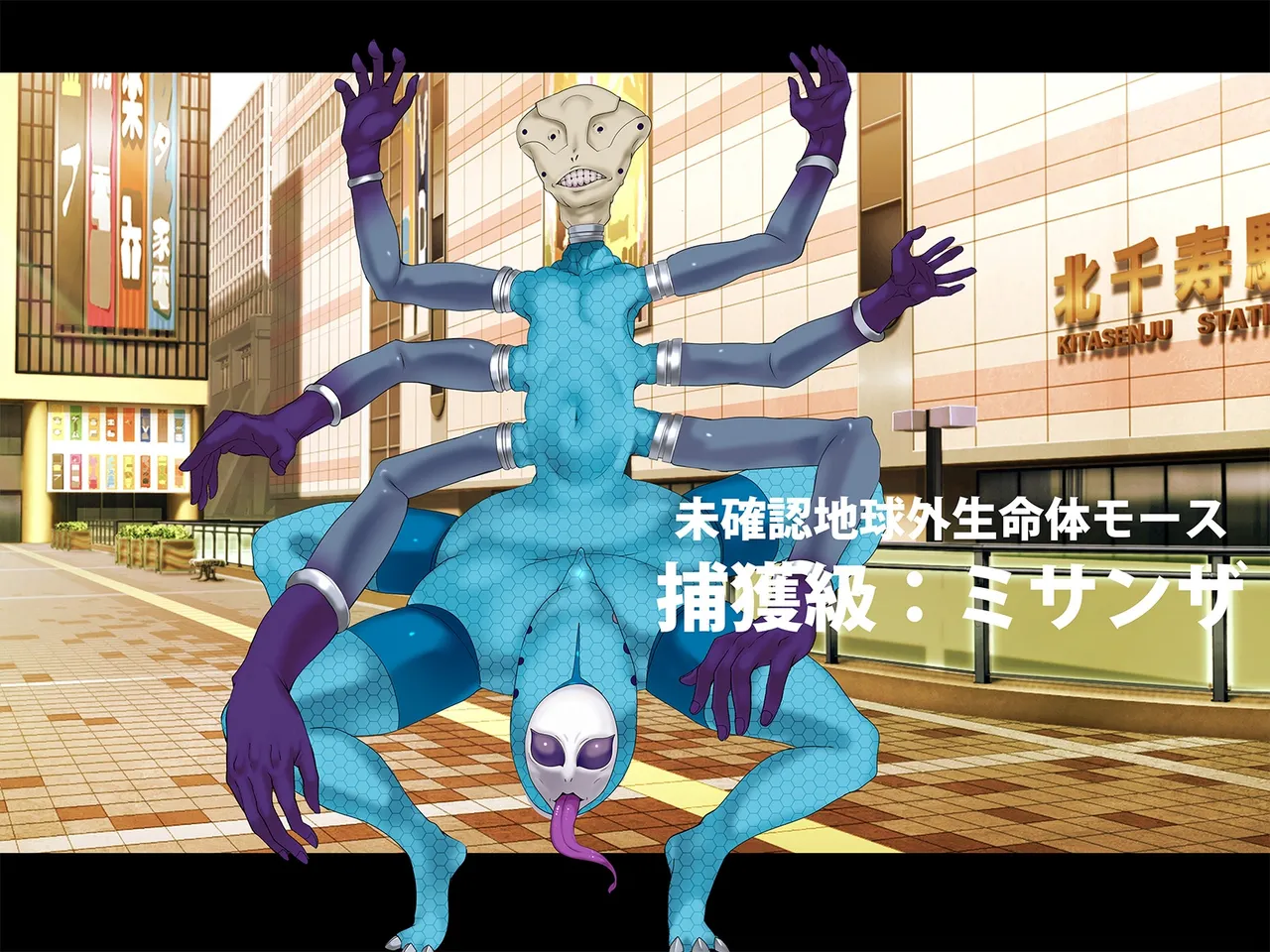 TSマコライト Page.123
