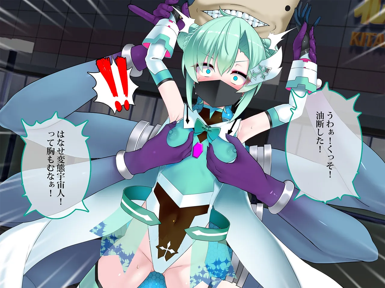 TSマコライト Page.128