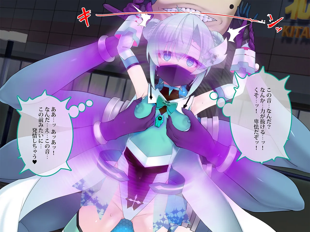 TSマコライト Page.130