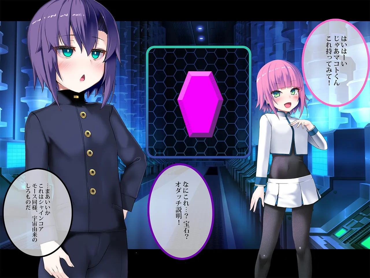 TSマコライト Page.15