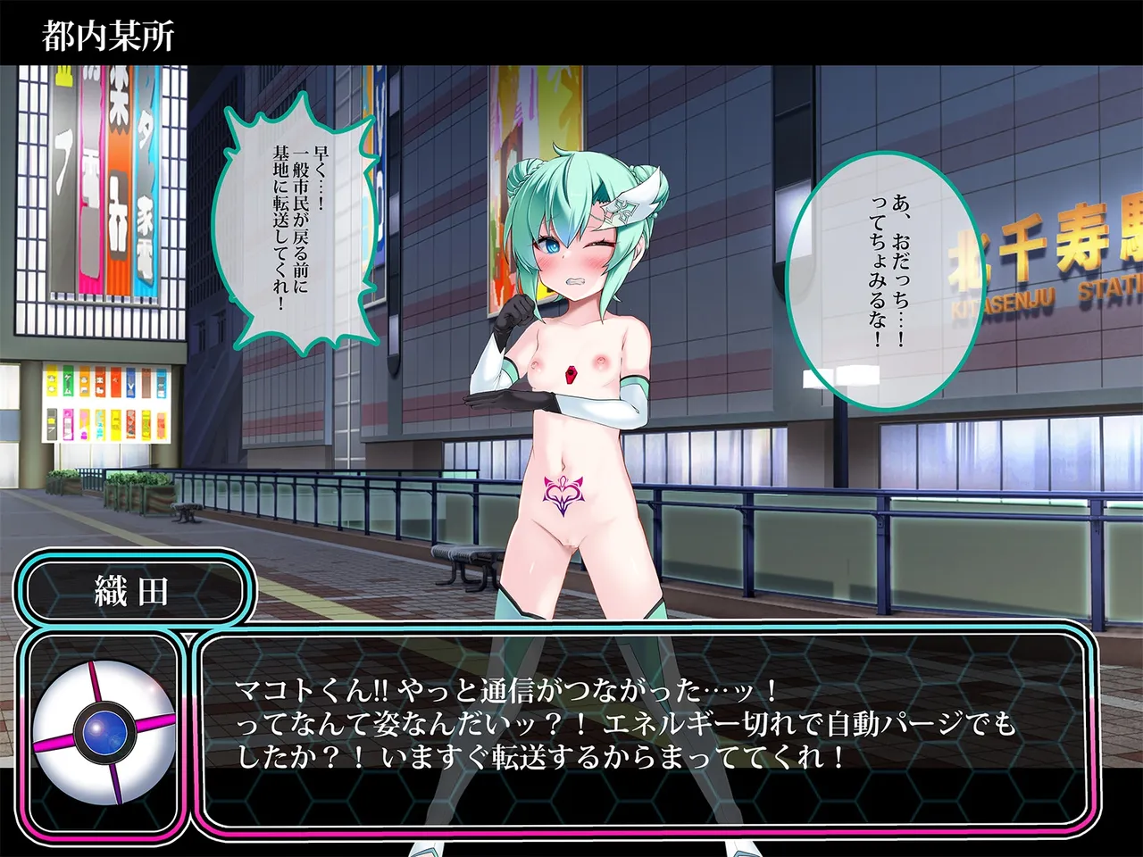 TSマコライト Page.154