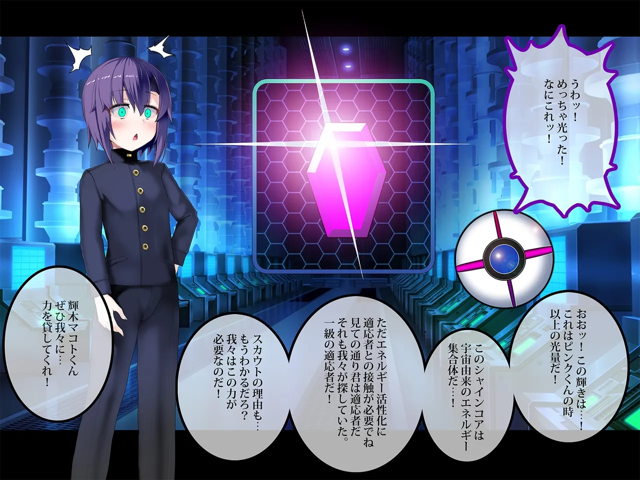 TSマコライト Page.17