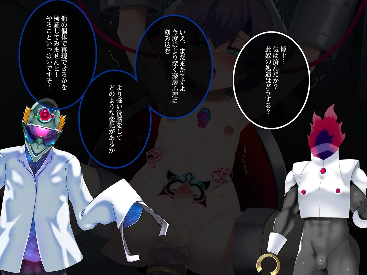 TSマコライト Page.199